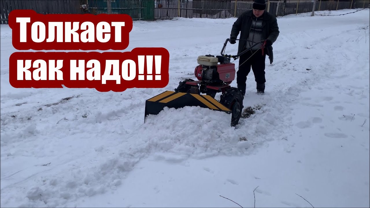 Уборка снега мотоблоком с самодельным отвалом - YouTube