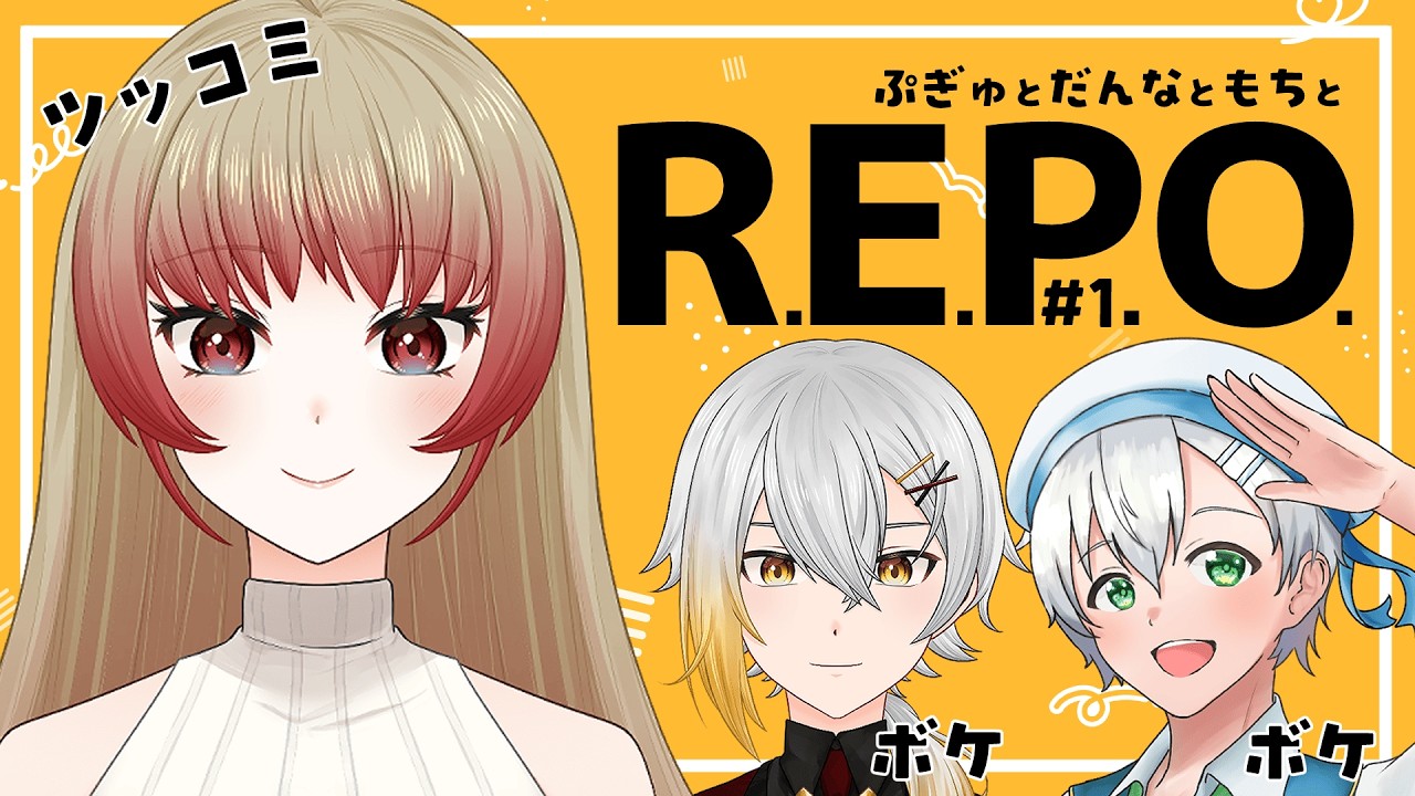 【REPO】怖がりが頑張るお宝探し７ with 旦那&もち君【Vtuberぷぎゅちゃん】