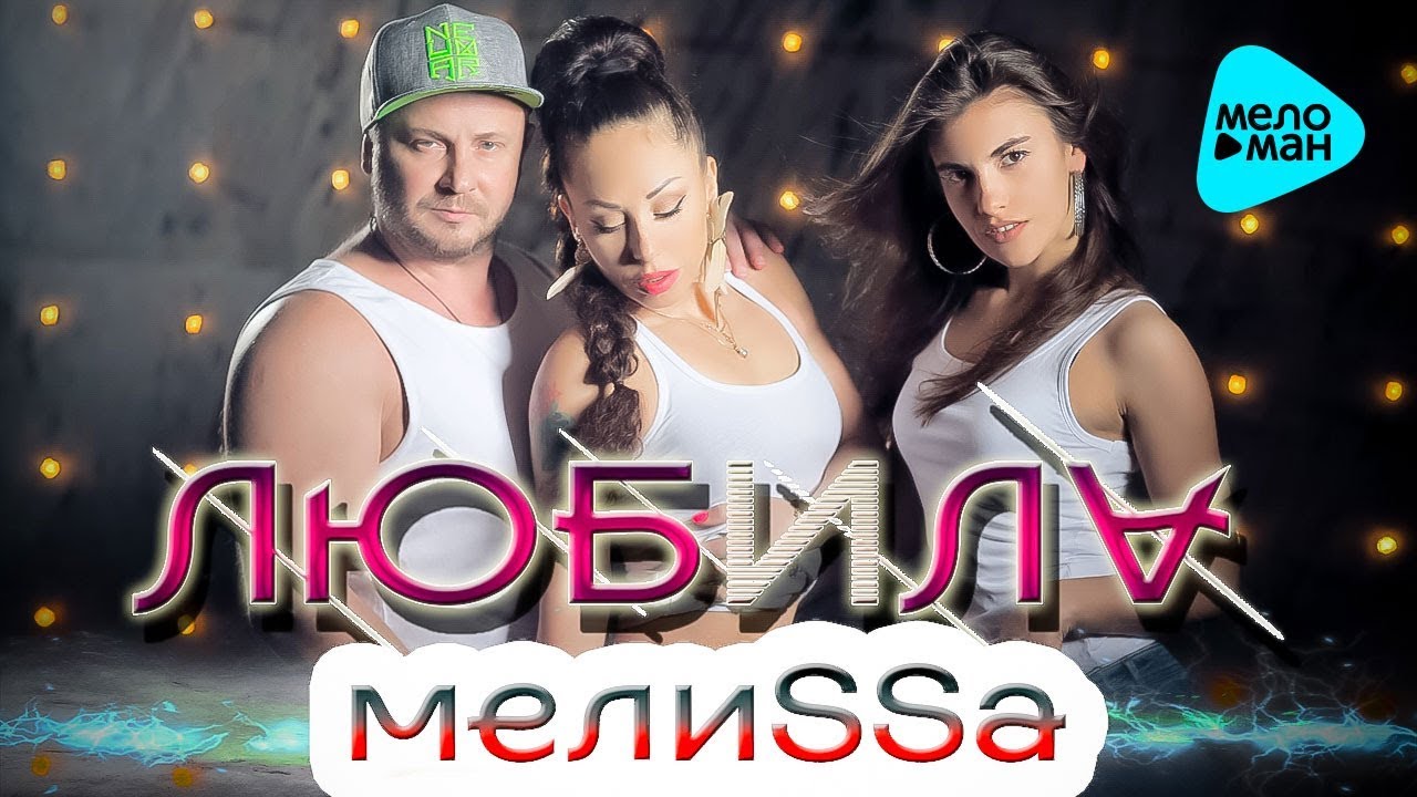 с меня днём рождения меня любимую. ты любишь виски любишь дэнс. люблю виски. любит музыку, любит танцевать. афиша клуба виски.