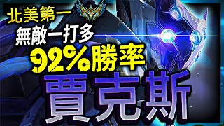 【英雄聯盟】北美第一賈克斯 TF blade 7天上大師 92%勝率  - TF blade 