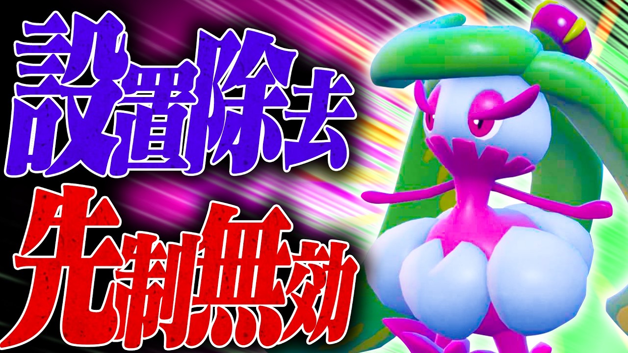 【女王のキック】アマージョって冷静にめっちゃやれるくないか？？【ポケモンSV】