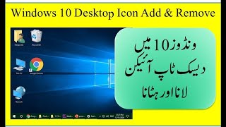 Desktop Icon My Computer User Profile Networ Recyle Bin and Control Panel Add & Remove