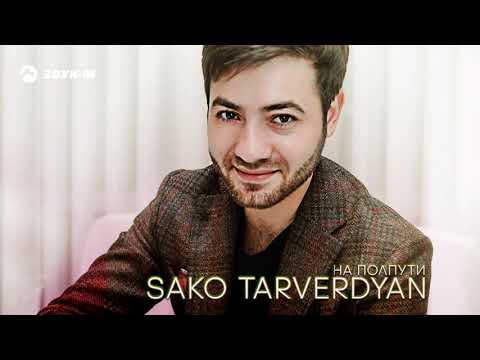 Sako Tarverdyan - На Полпути | Премьера Трека 2021