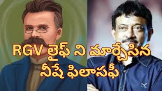 RGV లైఫ్ ని మార్చేసిన నీషే ఫిలాసఫీ../Aadvik Bandaru