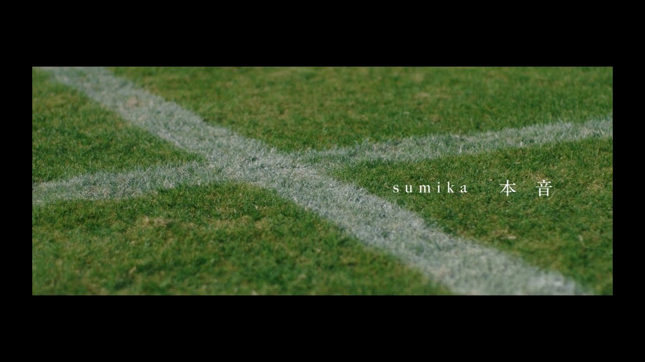 Sumika 本音 Music Video 第99回全国高校サッカー選手権大会応援歌 Youtube