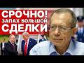 УБИЙСТВЕННАЯ НОВОСТЬ ПОУТРУ! ТОЛСТОВ - ПРЯМОЙ ЭФИР! СРОЧНО! ТРАМП ВЗОРВАЛ ЭФИР ОБРАЩЕНИЕМ!
