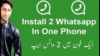 How To Install 2 Whatsapp in One Phone | ek Mobile me 2 Whatsapp screenshot 4