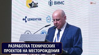 Основные аспекты разработки технических проектов при эксплуатации месторождений подземных вод