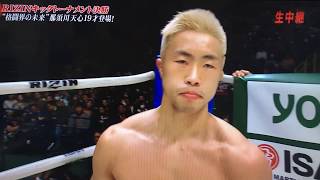 Rizin 2017-2018 New Year - Tenshin Nasukawa vs. Yamato Fujita Final Match