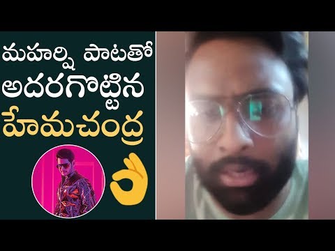 Singer Hemachandra Sings Everest Anchuna Song From Maharshi | Manastars