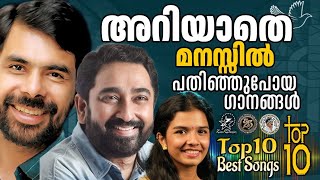 Top 10 Best Songs Of Kester ,M Jayachandran & Aswathi Vijayan