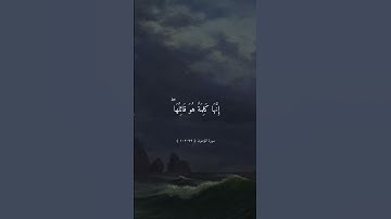 حَتَّىٰ إِذَا جَاءَ أَحَدَهُمُ الْمَوْتُ قَالَ رَبِّ ارْجِعُونِ|القارئ ماهر المعيقلي.