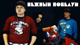 ASHGABAT PLUS & SHAKEY-Нежный поцелуй