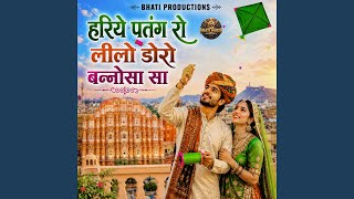 Hariye Patang Ro Lilo Doro Banno Sa