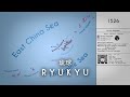 The history of ryukyu every year