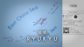 The History of Ryukyu: Every Year