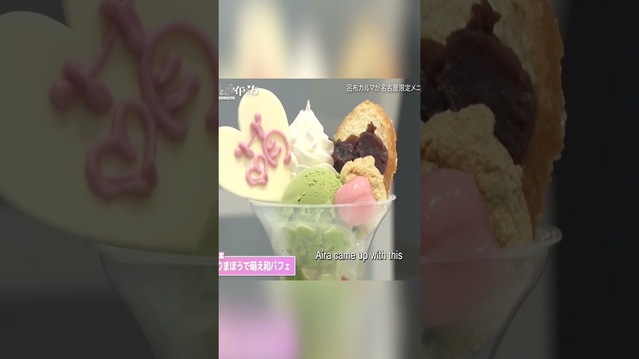 Ryoff Karma tasting Nagoya only Menu | Maid Cafe | 