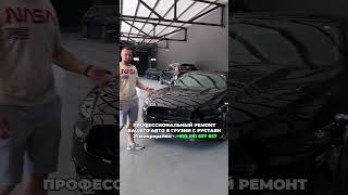 Качественный ремонт вашего авто в Грузии  #autopapa #автопапа #авторынок