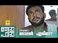 Thera Para | Season 01 EP 07 | ലോലൻ എവിടെ? | Mini Web Series