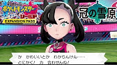 けしからんリーグカードが流行っているらしい件 ポケモン剣盾 鎧の孤島 Youtube