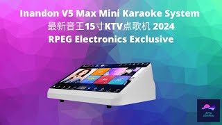 New Inandon V5 Max Mini Karaoke System 最新 音王15寸KTV点歌机 2024. RPEG Electronics Exclusive