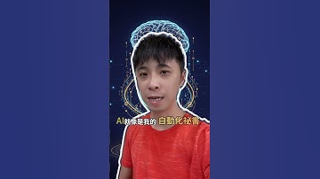 我用AI把腦中的知識變成積木，快速組裝成數位商品。現在連睡覺都能賺錢，超簡單的！ #被動收入 #知識變現 #AI數位產品 #理財邏輯 #斜槓