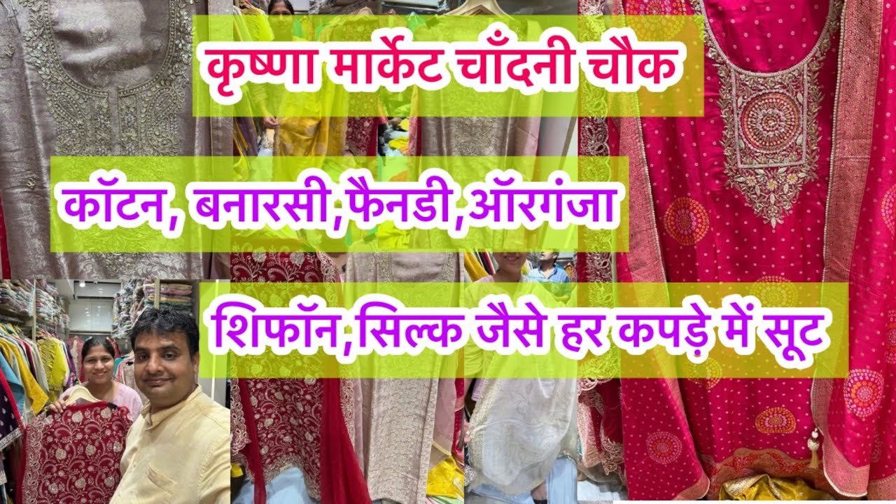 करवाचौथ पर लें जाओ डिसकाउंट पर भी डिसकाउंट 😎😳👌II Krishna Market Chandni Chowk