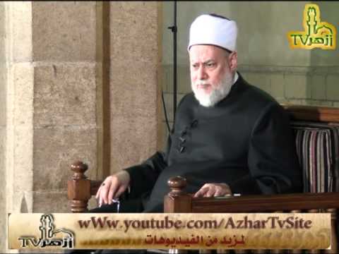 الاسماء الممنوعة من الصرف لفضيلة الدكتور على جمعة قناة أزهر تى فى
