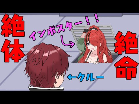 エデン組でAmongUs　パタ姐ピンチ！！【手書き切り抜き】【にじさんじ】