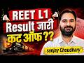 REET Mains Result 2026 🔥Reet Mains Result Update 2026 l Breaking News l Reet 2026 l Sankalp
