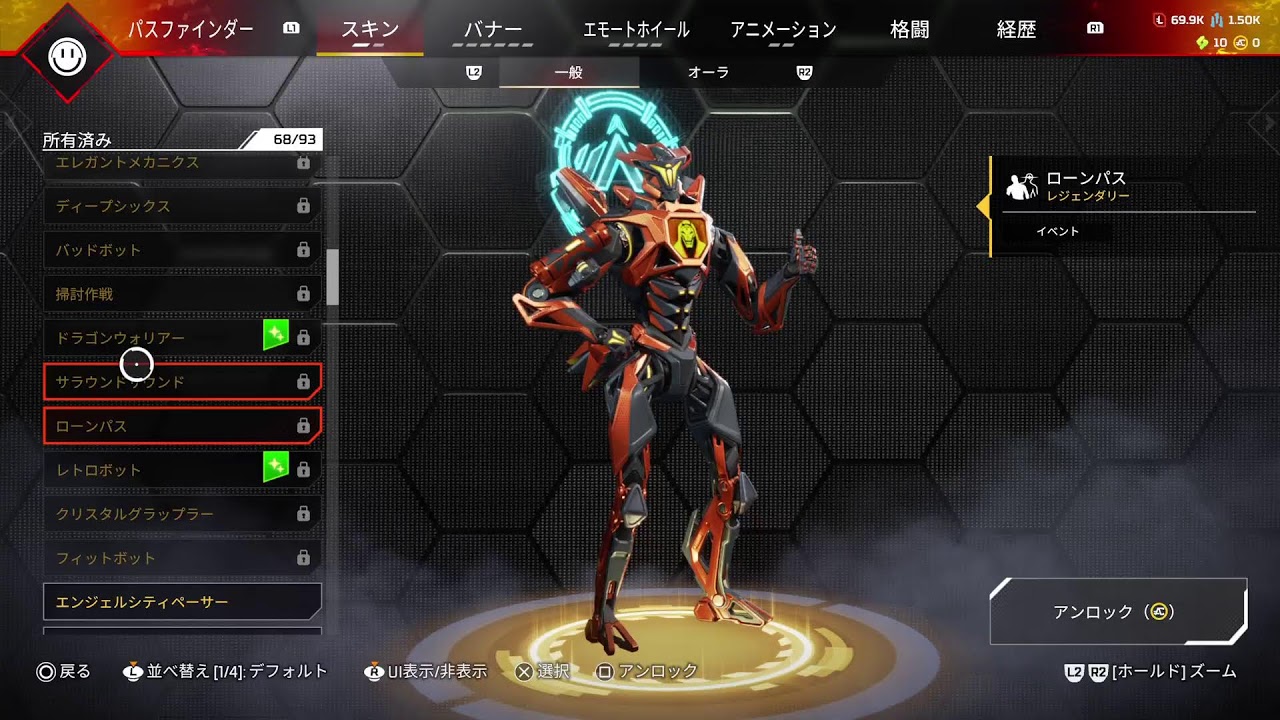 【APEX】かーりーとランク