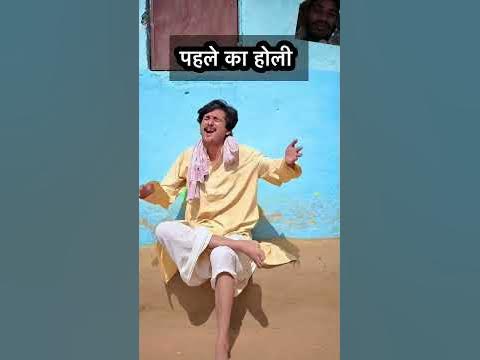 holi bhojpuri old