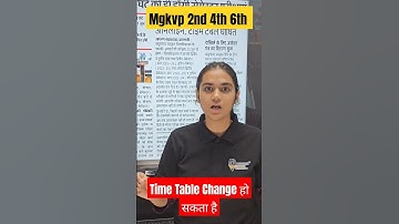 MGKVP 2nd 4th 6th Semester Exam का Time Table Change  हो सकता है || MCQ में होगा 2nd 4th 6th Exam