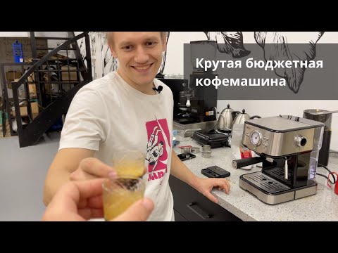 Крутая бюджетная рожковая кофемашина c Aliexpress