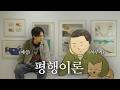 재즈, 밸런타인데이, 무말랭이, 티셔츠, 고양이, LP의 공통점|슈퍼주니어 예성|예세이 EP.72