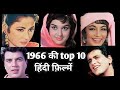 Hindi films of 1966  top 10  hindi movies  rare info