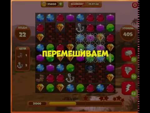 Игра уровень 405