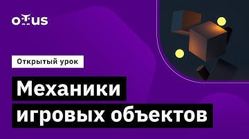 Демо-занятие курса «Unity Game Developer. Professional»