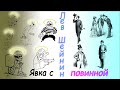 Лев Шейнин &quot;Явка с повинной&quot;, аудиокнига. Lev Sheinin &quot;Confession&quot;, audiobook.