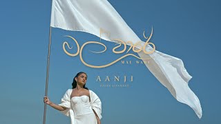 Mal Ware (මල් වාරේ) - Aanji | Pasan Liyanage | Official Music Video