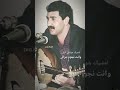 سألت الناس كريم منصور