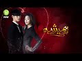 Hamesha drama (My Love from the star) full in Urdu {} episode 14 {} Korean drama