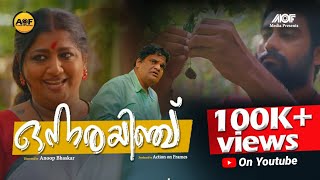 Onnarayinch Malayalam Short Film With English Subles Saju Kodiyan Priyanka Anoop Hhary Jo
