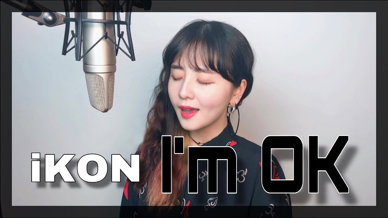 iKON - I'm OK +Lyrics가사 /COVER BY 이해루 HERU LEE