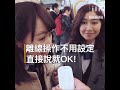 萬眾期待的中韓翻譯開放下載!一機在手,輕鬆暢遊日韓!