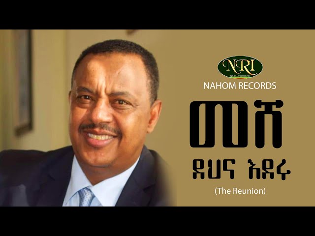 Ephrem Tamiru - Meshe Dehina Ederu - ኤፍሬም ታምሩ - መሸ ደህና እደሩ - Etjiopian Music class=