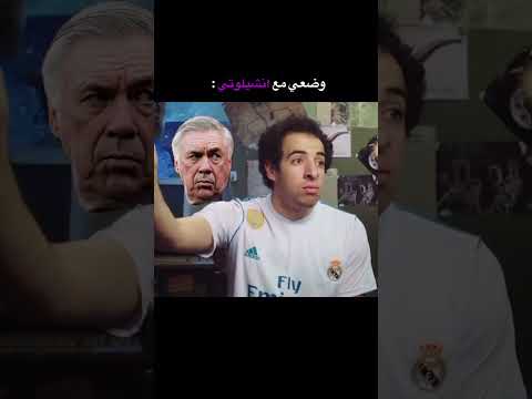 حال جمهور ريال مدريد بعد الخروج من دوري أبطال أوروبا امام ارسنال الدحيح Watch