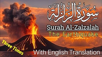 Understanding Surat Az-Zalzalah (The Earthquake) with English Translation | سورة الزلزلة
