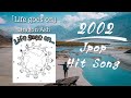 「Life-goes-on」 Dragon-Ash 歌詞付き 2002年ヒットソング