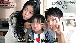 Rich play boy falling in love with poor girl 💞Final part 5 | korean drama explained in Tamil